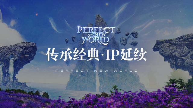 New perfect. Perfect New World. Perfect New World Дата выхода. Perfect New World Gameplay. Perfect New World Дата выхода в России.